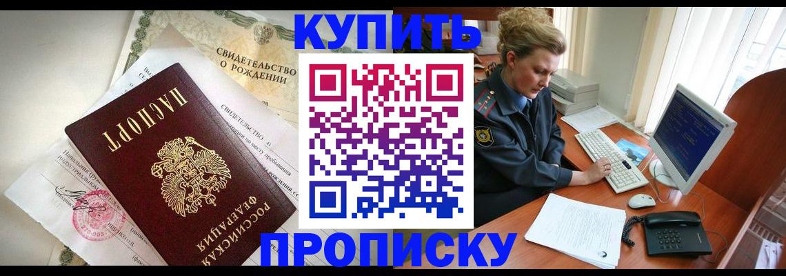 где прописаться в Шатуре