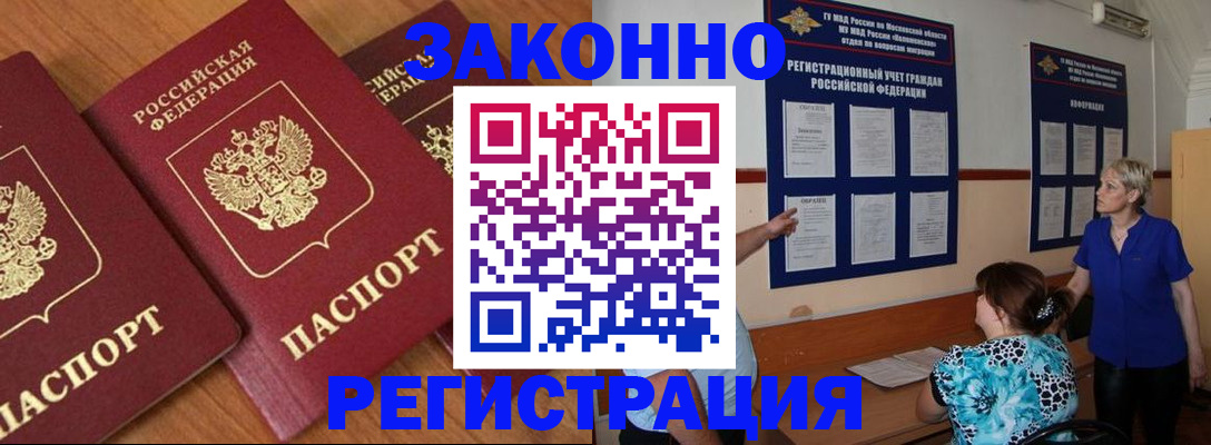 временная регистрация 2025 в Шатуре